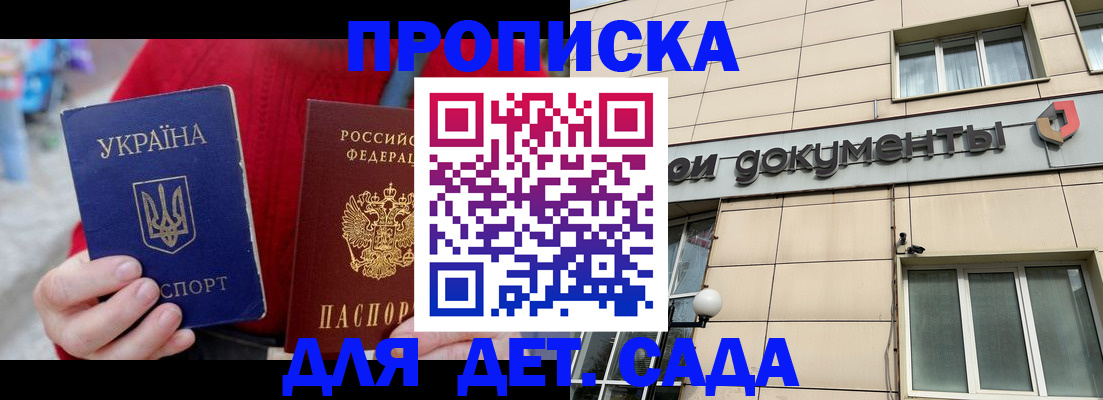 прописка штамп в Кировской области