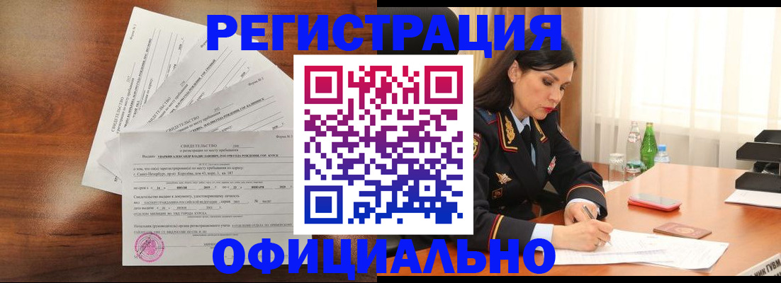 временная регистрация для всех в Кировской области