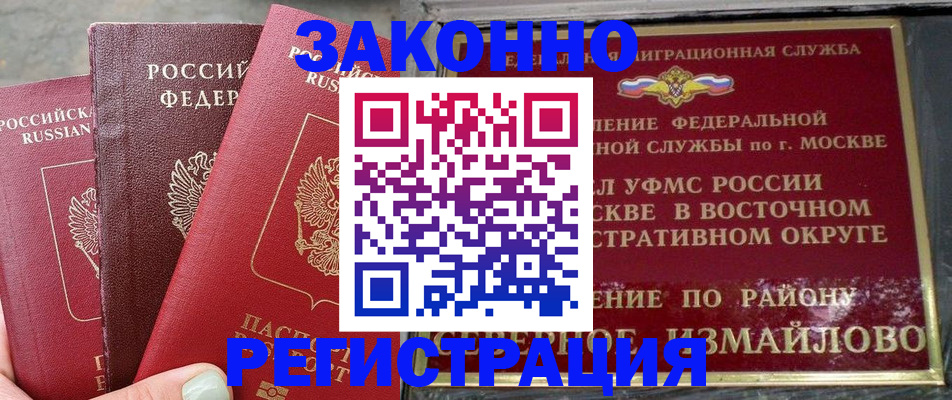 прописка от собственника в Кировской области