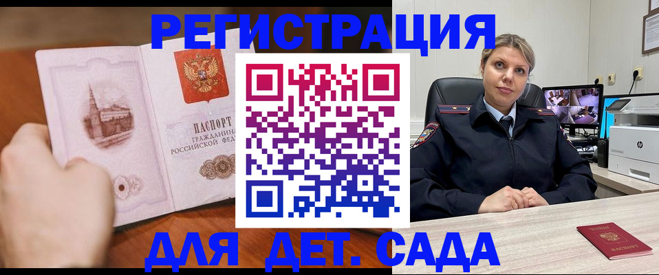 временная прописка в Кировской области