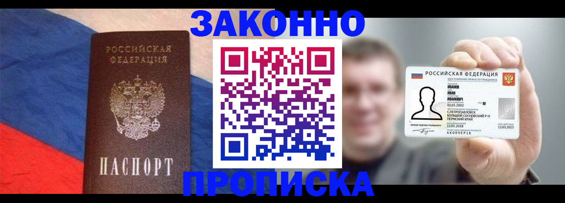 временная регистрация собственник в Кировской области