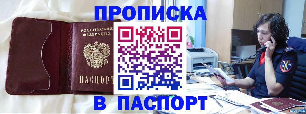миграционный учет в Кировской области